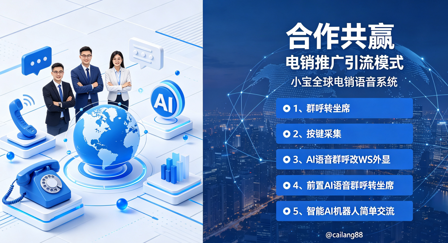 越南电话,越南线路,印尼线路 ,电销Ai机器人,国际语音一手线路,东南亚-欧洲-中东语音一手线路越南电话,越南线路,印尼线路 ,电销Ai机器人,国际语音一手线路,东南亚-欧洲-中东语音一手线路