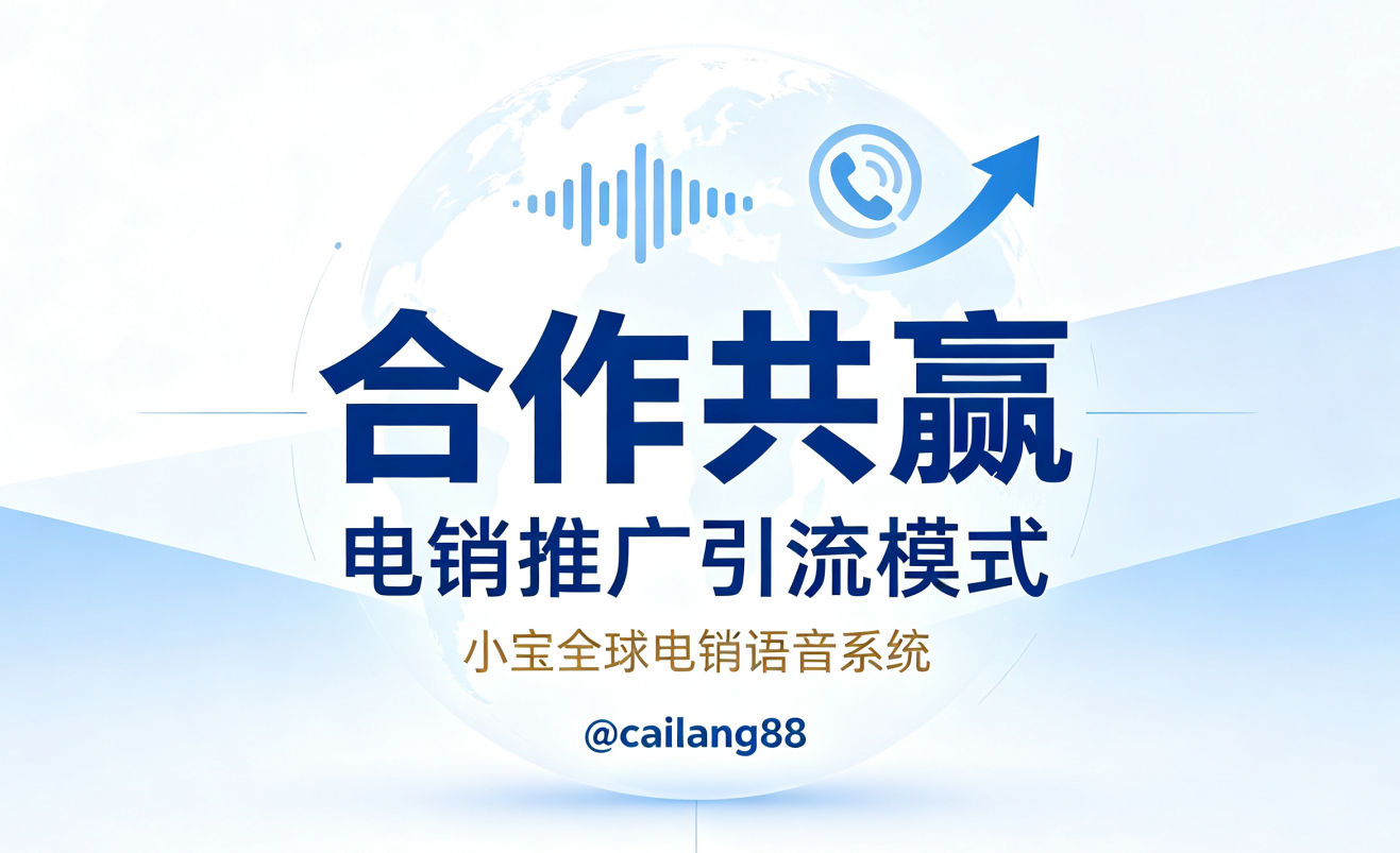 越南电话,越南线路,印尼线路 ,电销Ai机器人,国际语音一手线路,东南亚-欧洲-中东语音一手线路越南电话,越南线路,印尼线路 ,电销Ai机器人,国际语音一手线路,东南亚-欧洲-中东语音一手线路